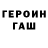 Альфа ПВП Соль GOPNIK SERGO