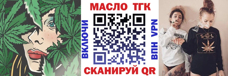 ТГК THC oil  Купить закладки  Мыски 